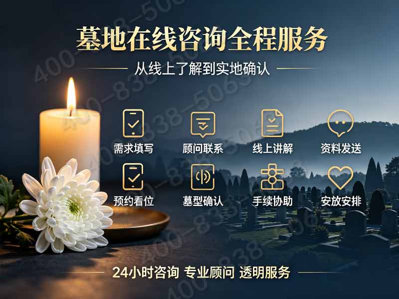 朝阳陵园短途祭扫小型墓碑报价 预约看墓专车免费接送咨询热线及服务详情大全